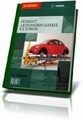 Не WindowsCommander v4 + crack от