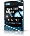 Часа XSqueezeMe v3 + crack отец